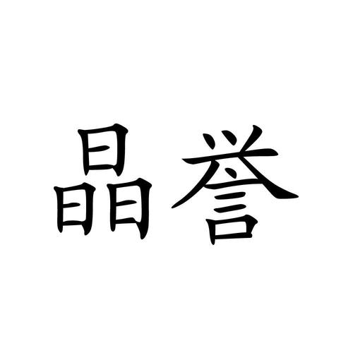 霖晶杉网络 工商信息查询与企业信用公示指南